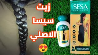 ريفيو زيت سيسا الهندي الاصلي الأخضر