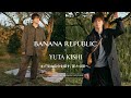 BANANA REPUBLIC FALL 2025ブランド アンバサダー Number_i 岸優太　インタビュー篇