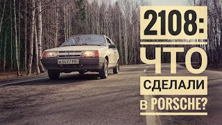 ВАЗ-2108 - мифы и неизвестные факты о самом прогрессивном автомобиле из СССР