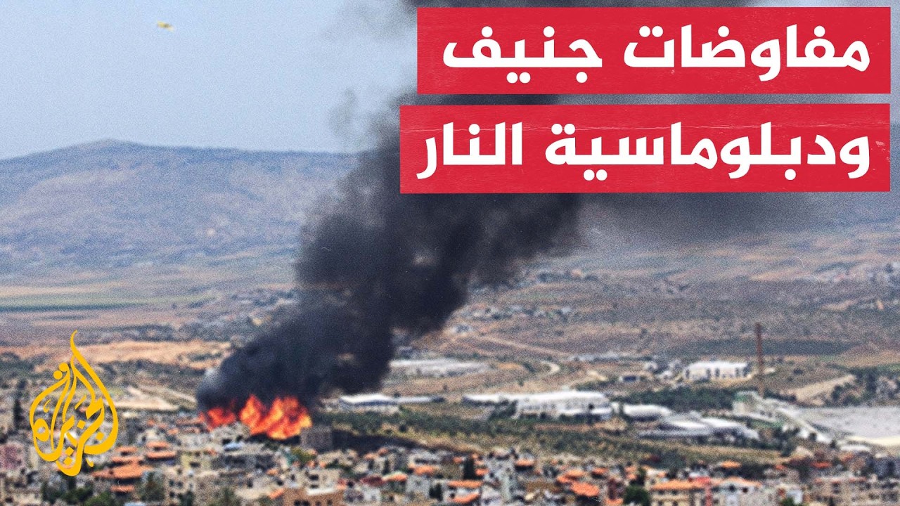 ����� �� ���� | ������ ��� ��� ������ ������ ���� �� ��������� �� �����
 - نشر قبل 6 دقيقة