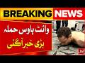 Breaking: Assassination Attempt? | Chaos at White House Dinner as Gunman Storms Event | BOL News