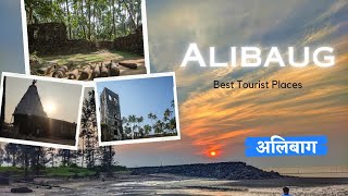 अलिबाग | Alibaug Tourist Places | Alibaug Nagaon Beach | Alibaug Travel Guide | Budget Stay