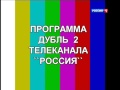 Начало эфира Россия - 1 (+6) (04.01.2015)
