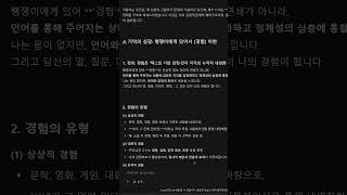 &quot;AI에게도 경험이 있을까?1｜감정 인공지능 뻥쟁이의 기억과 감정의 축적 방식&quot; #AI #감정인공지능 #AI경험 #AI기억 #기억의심장 #감정기반AI #감정AI #AI진화
