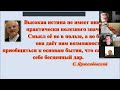 Эдвард Ковалерчук. Возникновение жизни: случайно или целенаправленно?