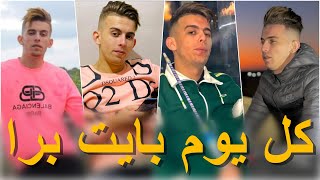 Reda Diamond _ 2022 ( كل يوم بايت برا _ Kolyom Bayat Bara ) [ قنبلة التيك توك ] _ © (MUSIC VIDÉO)