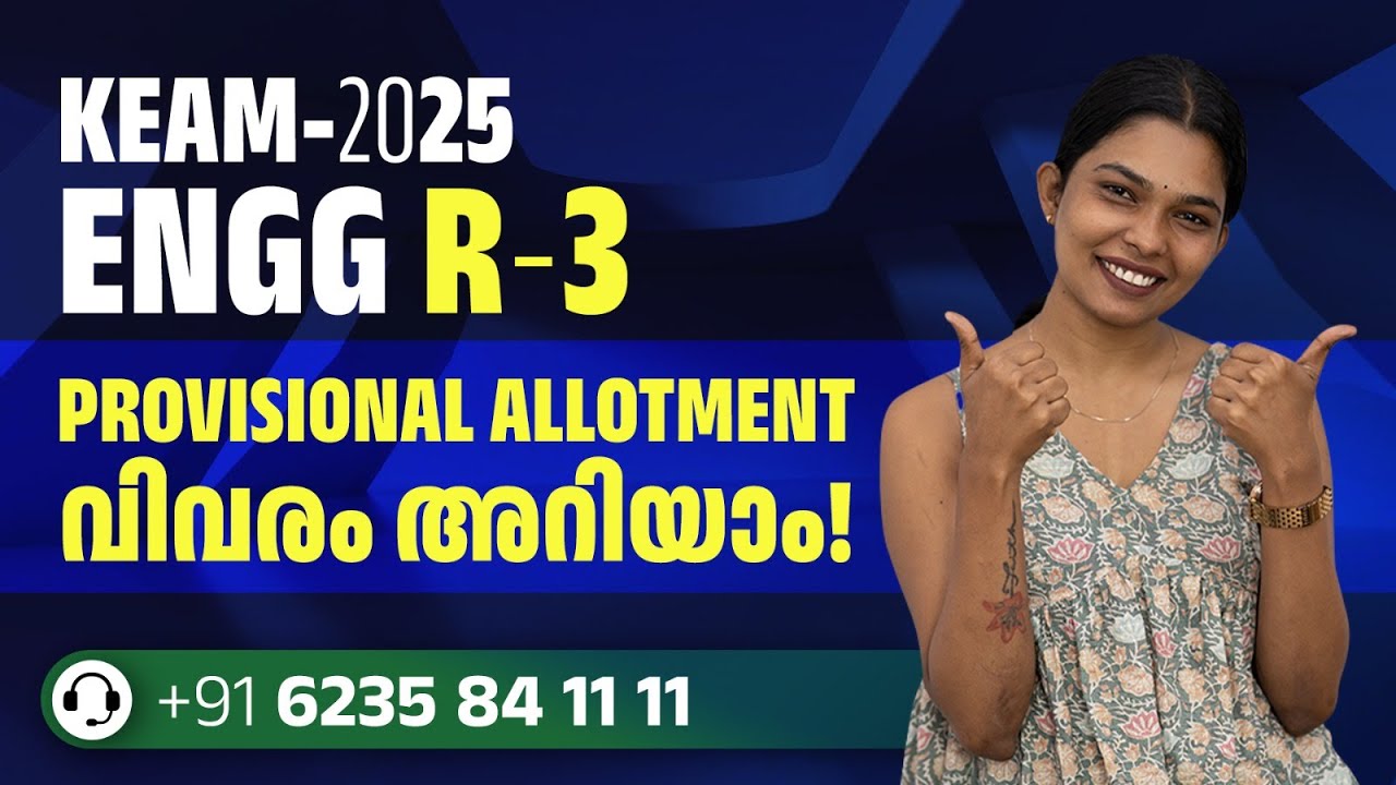Keam 2025 engineering third round provisional allotment published ...
