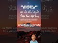 Doa #quotes #doaparanabi #doa #motivasi #story