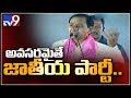 KCR speech at Mahabubnagar election campaign - TV9