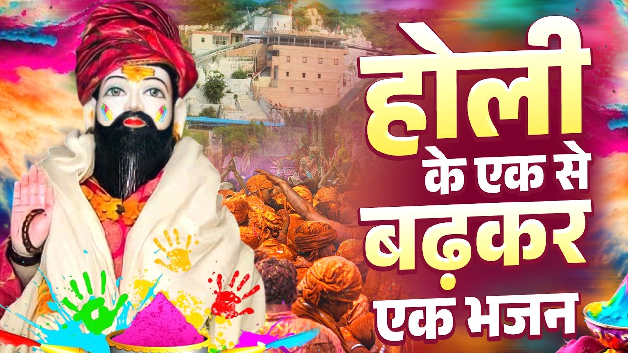 करोड़ों लोगो के दुःख दूर करेगा ये भजन | Baba Mohan Ram Bhajan | Most Popular Kholi Bhajan |Kholi Dham
