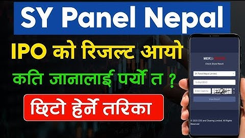 SY Panel IPO Result | ipo result | ipo ko result kasari herne 