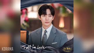 정세운(JEONG SEWOON) - Fall in Love (킹더랜드 OST) King the Land OST Part 7