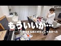 【捨て活】パントリーの掃除・見直し/ 災害時備蓄品の目安