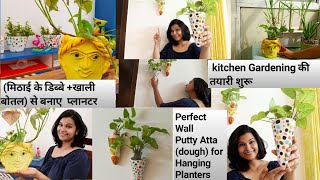 ऐस बनए गमल सल चलग Vertical Garden क लए सनदर Hanging Planters From Wall Putty Waste