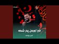 خبر آوردن پدر شده mp3