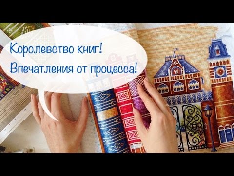 Вышивка ключи от королевства схема