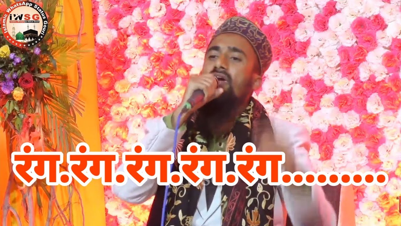 Hamd E Bari Ya Allah Hoo Allah Hoo By Abdul Rauf Qauzi At 