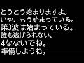 もう第3波は始まっています。これが歴史から学ぶという事