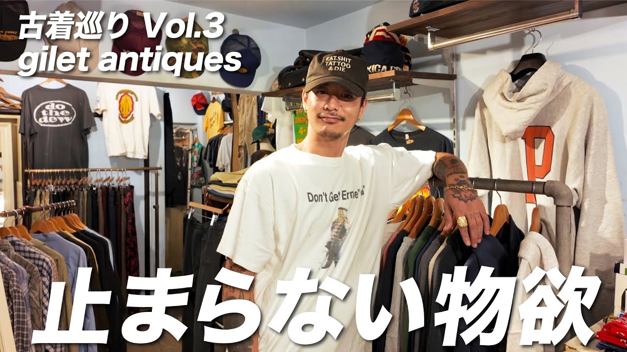 古着屋巡り３店舗目でもしっかり散財。【お買い物】