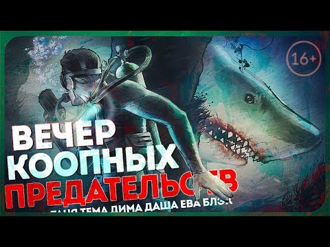 Видео: ВЕЧЕР ЭПИЧНЫХ КООП ЗАРУБ! DEPTHS, WORMS W.M.D., DECEIT, DEAD REALM, SOULHUNT