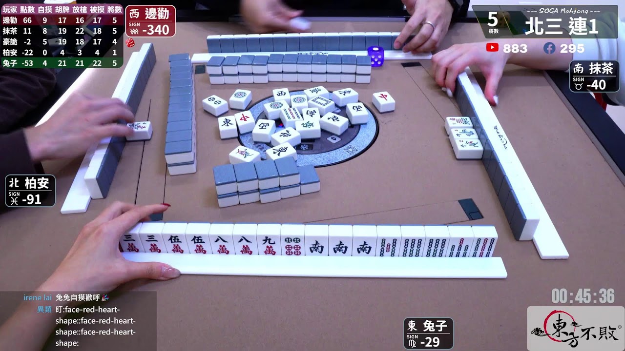 嗽嘎麻將 | 25/2/14 抹茶 邊勸 兔子 豪詭