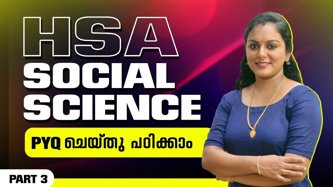 HSA/HST Social Science | PYQ ചെയ്തു പഠിക്കാം..! | PYQ Discussion Series | Part 3
