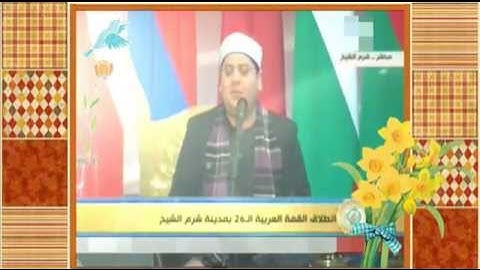 افتتحت القمة العربية ال 26 بقراءة القران الكريم بصوت الشيخ ياسر الشرقاوى