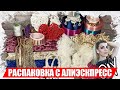 Распаковка товаров для рукоделия с АлиЭскпресс, товары для творчества с AliExpress 2021