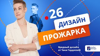 ПРОЖАРКА - Выпуск 26: Разбор карточек товара подписчиков