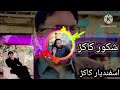 Asfand yar kakar new pashto super hit song 2024