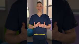 Противопоказания для кинезотерапии. Когда движение может навредить? #кинезотерапия