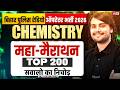 Bihar Police Chemistry Marathon Class | Bihar Constable Operator Science Marathon | by Prem Sir