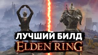 :     ELDEN RING |    ,   ..