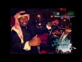 عبدالله الخيرالله هلا بالي لفاني
