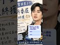 被搞亂了人生一年後,該怎麼重來?ai資訊(圖製作) #ai #花爺推薦 #數位生活 #chatgpt #金秀賢