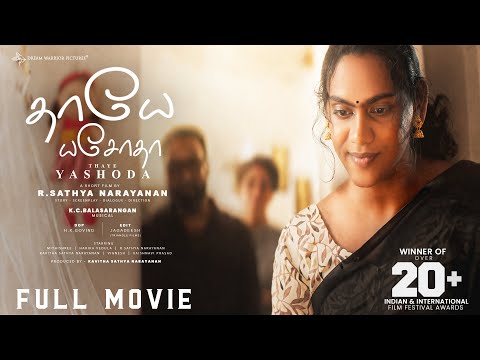 Thaye Yashoda - Short Film | R Sathya Narayanan | KC Balasarangan | HK Govind | SATOM Talkies