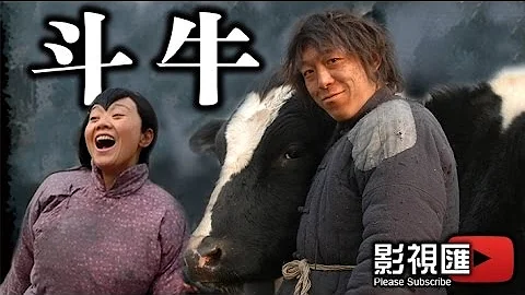 国语（HD720P) 【斗牛】 管虎 导演 黄渤、闫妮 主演 - 天天要闻