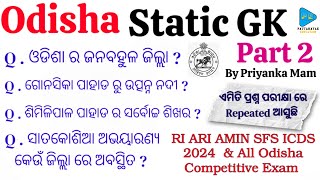 Odisha Static GK for OSSSC Exams || Odisha Static GK MCQs  for OSSSC RI ARI AMIN SFS ICDS 2024 ||