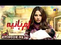 Ummehaniya episode 33  eng sub  neelam muneer  danial afzal  har pal geo 