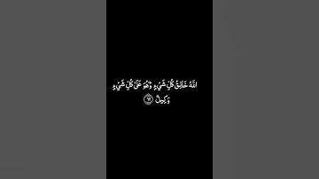 وَيَوْمَ الْقِيَامَةِ تَرَى الَّذِينَ كَذَبُوا عَلَى اللَّهِ|الاية 60من سورة الزمر بشاشة سوداء