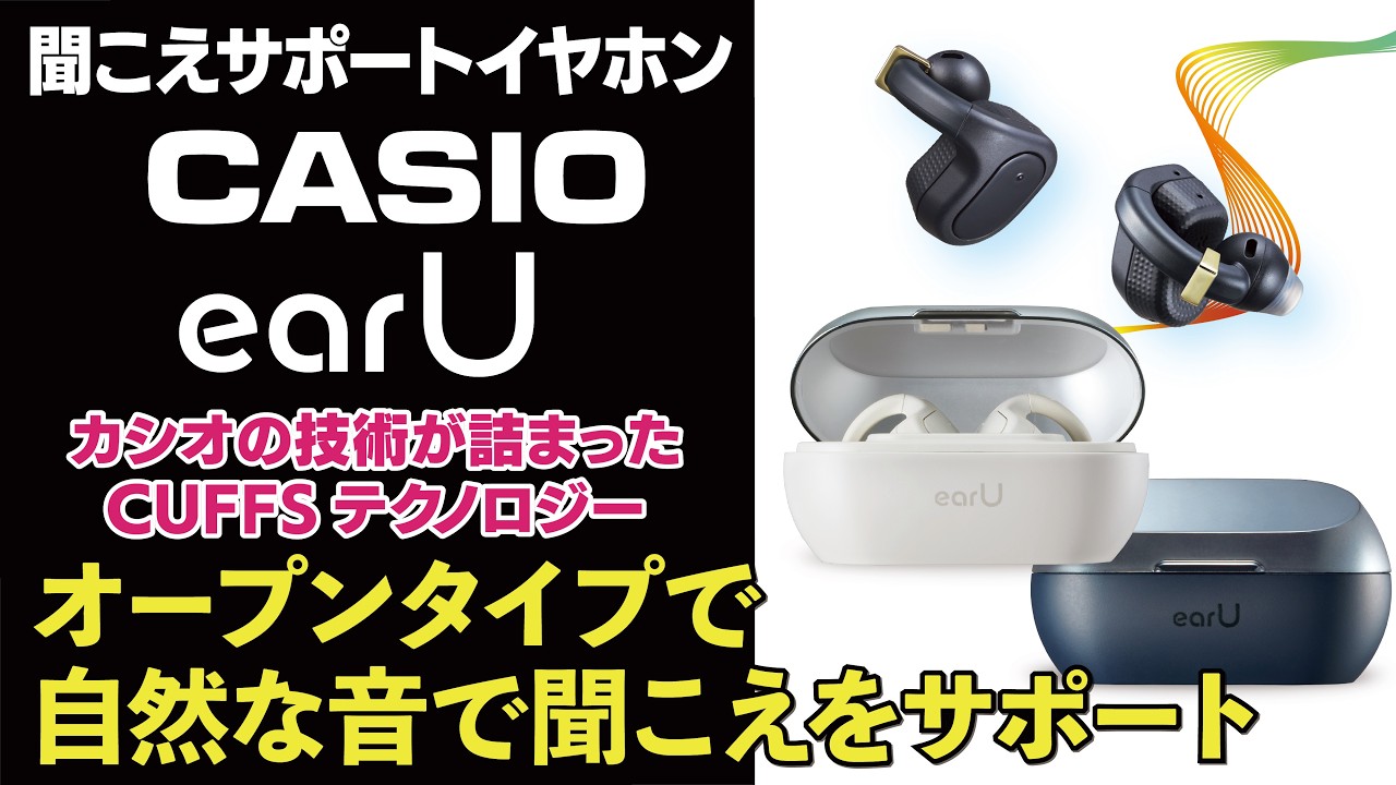 ヨドバシ.com - カシオ CASIO ヒアリングアシストイヤホン earU