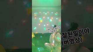 나비 - 잘된일이야 (노래커버) #추천 #노래모음 #노래방 #커버 #나비 #잘된일이야 #코인 #코인노래방 #노래 #가족 #재미 #놀이 #쇼츠 #shorts