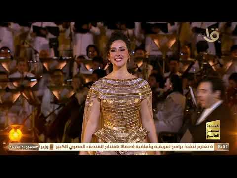 السوبرانو فاطمة سعيد والفنانة شيرين أحمد يختتمان احتفالية المتحف المصري الكبير بعرض غنائي أوبرالي السوبرانو فاطمة سعيد والفنانة شيرين أحمد يختتمان احتفالية المتحف المصري الكبير بعرض غنائي أوبرالي