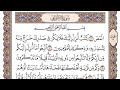 سورة الأعراف مكتوبة بصوت الشيخ سعود الشريم سورة الأعراف مكتوبة بصوت الشيخ سعود الشريم