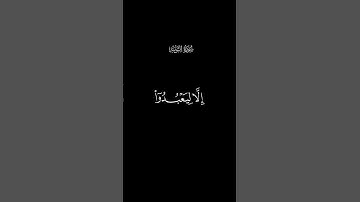 كروما سورة التوبة الاية 30-31 | محمد اللحيدان