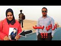 الصدمه الكبري الدكاتره بتقول علي ابني انه بنت مش ولد حكاوي البلد 