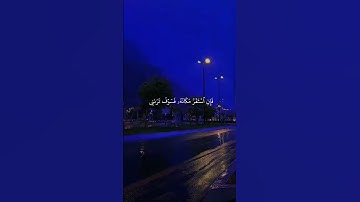 #قرآن كريم { سورة الأعراف - الآية 143 }القارئ أحمد بن علي العجمي .
