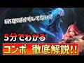 【LoL】カタリナの最強コンボガイド完全版2025！