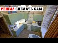 Переделка Кухня ИКЕА в 5 пятиэтажке Ремонт своими руками. На чем сэкономить если делаешь ремонт сам