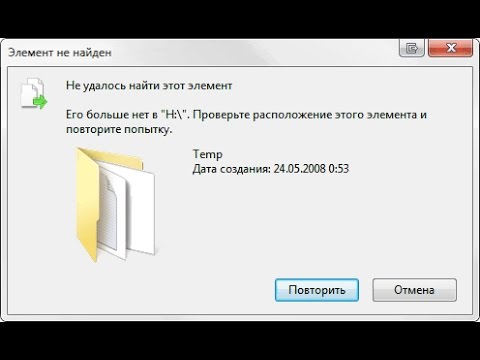 Как удалить папку которая не удаляется windows 7 Как удалить папку которая не удаляется windows 7